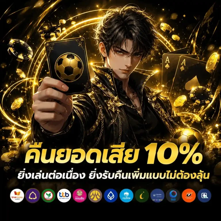 sa goal เข้าสู่ระบบ